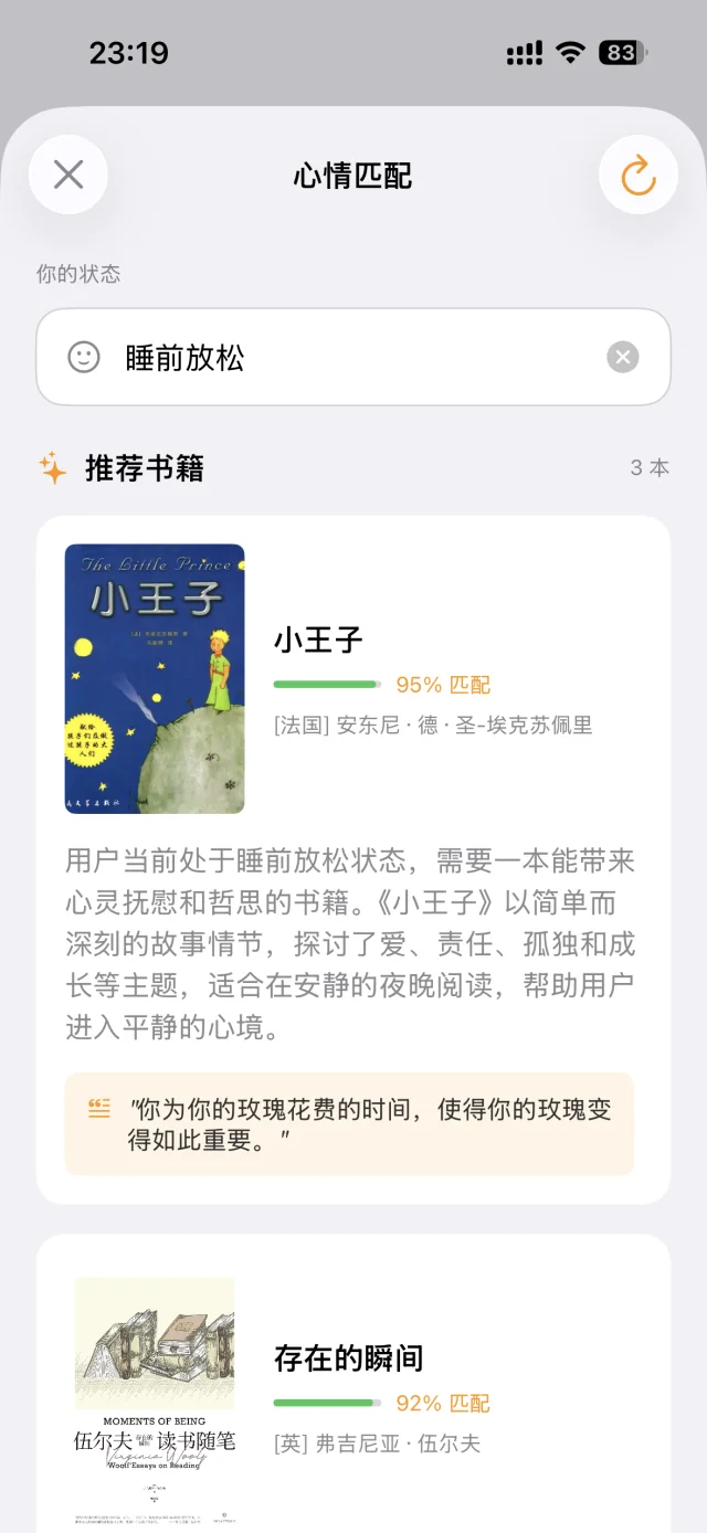 Bookra 心情推荐界面