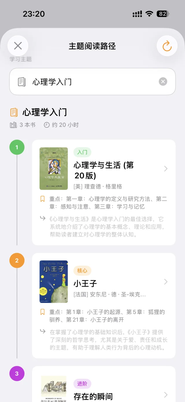 Bookra 主题阅读路径界面